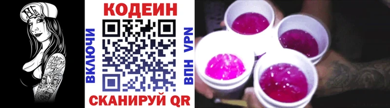 гидра зеркало  Сольвычегодск  Кодеиновый сироп Lean напиток Lean (лин) 
