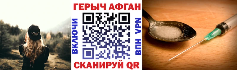 ГЕРОИН Афган  купить наркотики сайты  Сольвычегодск 