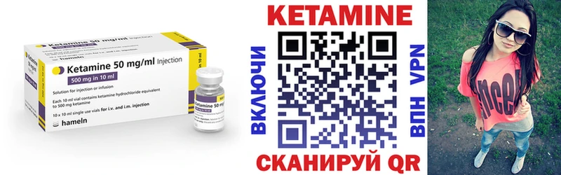 КЕТАМИН VHQ  Сольвычегодск 
