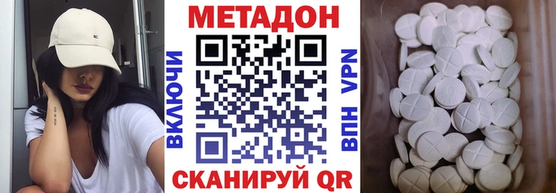 МЕТАДОН кристалл  Сольвычегодск 