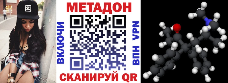 Метадон VHQ Сольвычегодск